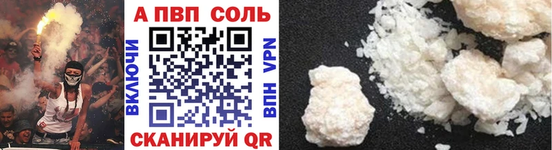Купить где Лениногорск Alpha-PVP VHQ