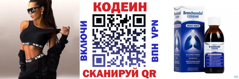 Codein Purple Drank  Купить где  Лениногорск 
