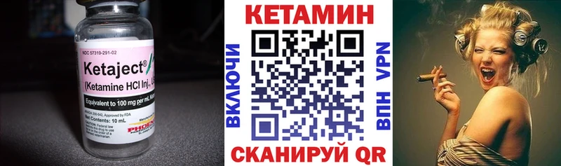 Кетамин VHQ  Купить где  Лениногорск 