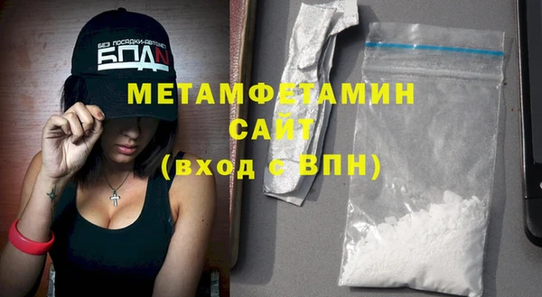 метамфетамин Бородино