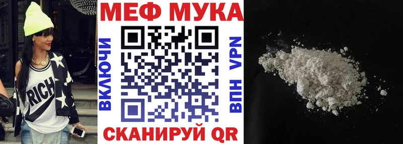 Меф мяу мяу мука Лениногорск